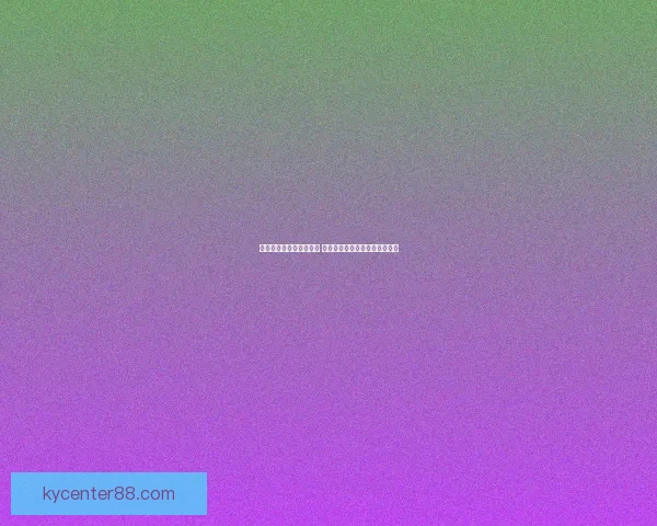 世界杯竞猜平台全面升级 开启智能预测助力您的冠军之选