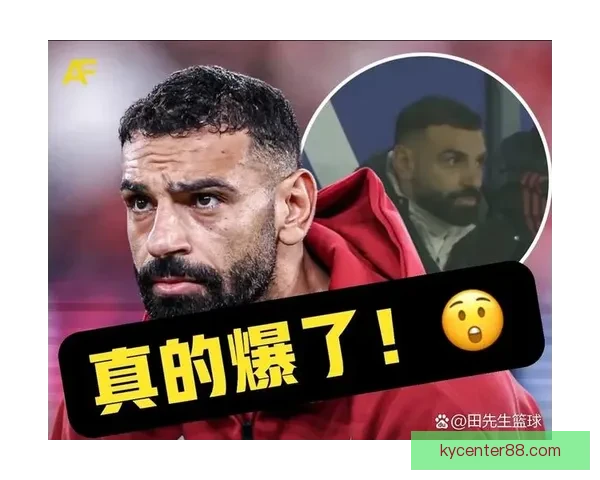 萨拉赫离开利物浦的原因之一是斯洛特为中心的战术变化