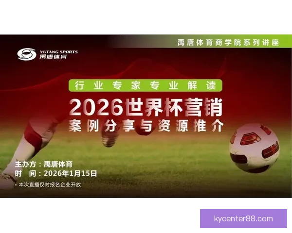 美加墨世界杯买球趋势解析与赛事投注技巧全景指南助你稳健布局夺先机