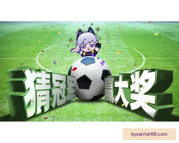 世界杯竞猜胜负狂欢盛典邀你预测冠军赢取豪礼共赴足球巅峰之今夜