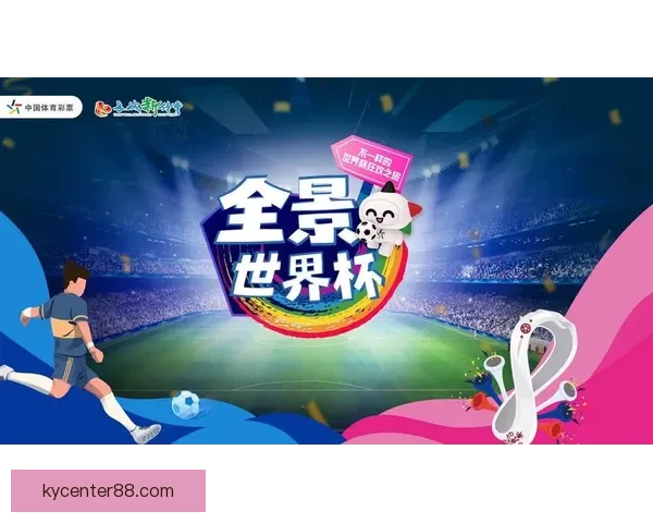 沉浸式世界杯竞猜游戏体验打造球迷互动娱乐新热潮与观赛乐趣升级之旅 ⚽🎯