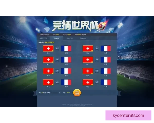 世界杯赛事竞猜预测分析全面解读 各队实力与战术走势深度剖析