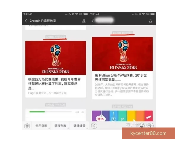 世界杯赛事竞猜预测分析全面解读 各队实力与战术走势深度剖析
