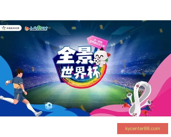 沉浸式世界杯竞猜游戏体验打造球迷互动娱乐新热潮与观赛乐趣升级之旅 ⚽🎯