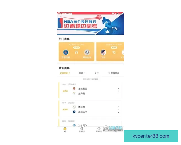 掌握最新足球赛事动态，轻松进入精准竞猜入口体验精彩胜负